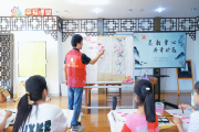 墨韻童心 丹青妙筆 東山街道幸福課堂