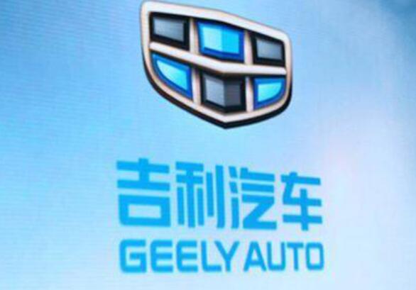 正面入局電動(dòng)汽車市場(chǎng)！吉利確認(rèn)組建全新純電動(dòng)汽車公司