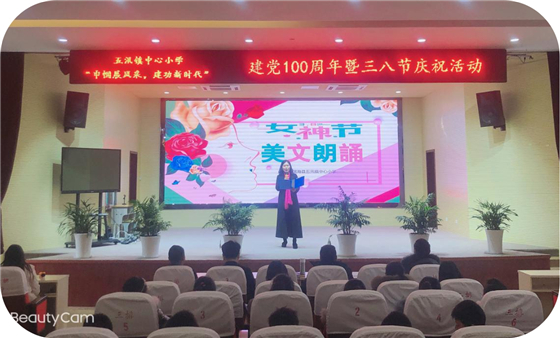 濱海縣五汛鎮(zhèn)中心小學(xué)舉行慶祝第111個(gè)國(guó)際三八婦女節(jié)活動(dòng)