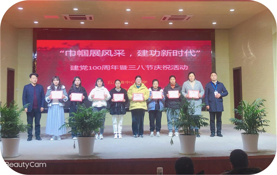 濱?？h五汛鎮(zhèn)中心小學(xué)舉行慶祝第111個(gè)國(guó)際三八婦女節(jié)活動(dòng)