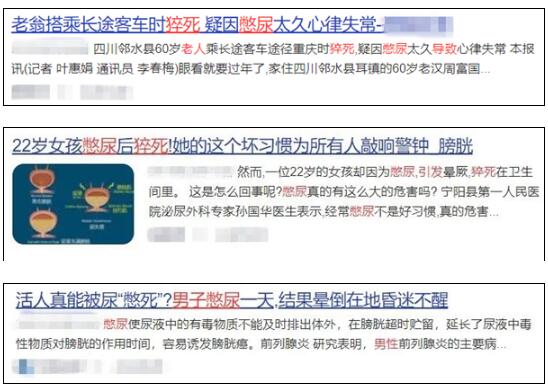 不開(kāi)玩笑！經(jīng)常憋尿 可能會(huì)危及生命