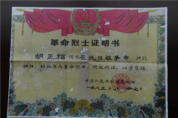 歸來兮，英雄——句容茅山村守護(hù)英烈散記