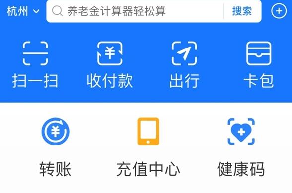 支付寶加入長(zhǎng)輩模式:字體變大、功能簡(jiǎn)化