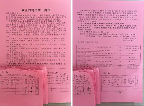 許高村：兩個人、兩條線、兩輛車 廣泛宣傳嚴密摸排