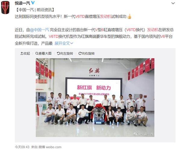 中國一汽自主研發(fā)！新一代V6TD直噴增壓發(fā)動機試制成功