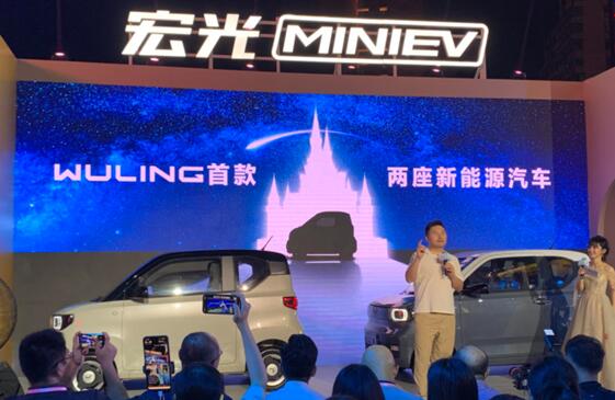 五菱首款兩座車NANOEV官宣！將于9月29日亮相 或售2萬元左右