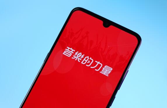 估值超327億！網(wǎng)易云音樂將于12月2日掛牌上市：全球發(fā)售1600萬股
