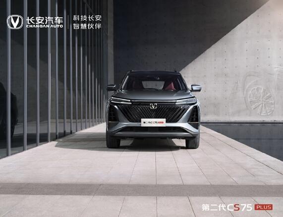 對(duì)標(biāo)哈弗H6 新款長安CS75 PLUS首發(fā)亮相:提供兩種外觀樣式