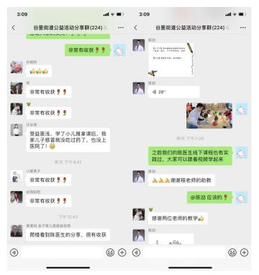 小兒推拿技能培訓(xùn)活動系列七——日常經(jīng)驗分享