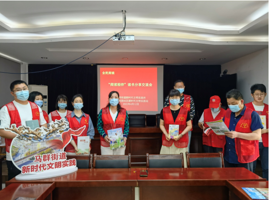 【全民閱讀】百水家園社區(qū)開展全民閱讀系列活動(dòng)“閱讀相伴”讀書分享交流會(huì)