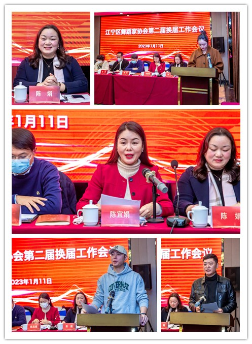 跳出時代節(jié)奏 舞出江寧風采 江寧區(qū)舞蹈家協(xié)會第二屆換屆工作會議取得圓滿成功！