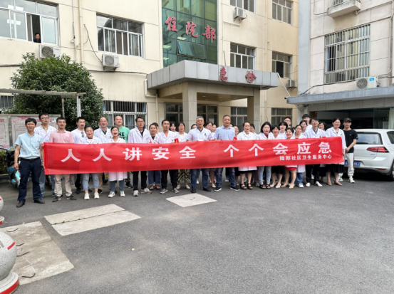 陸郎社區(qū)衛(wèi)生服務中心:人人講安全 個個會應急